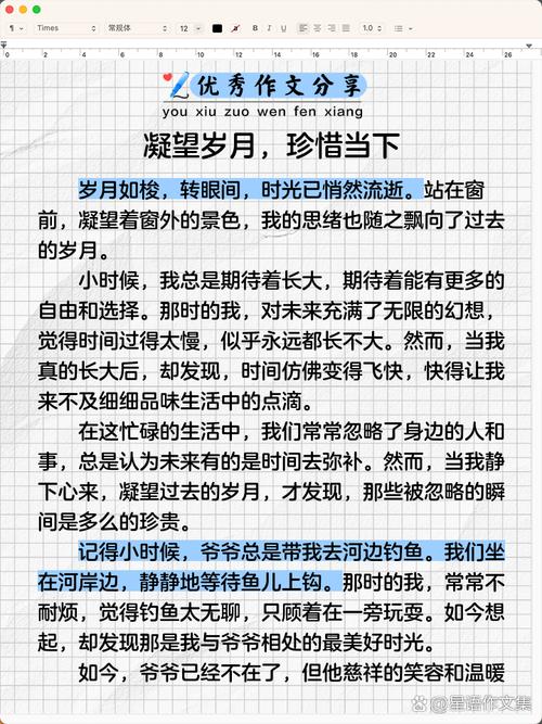 生活如何被凝视成600字的作文？