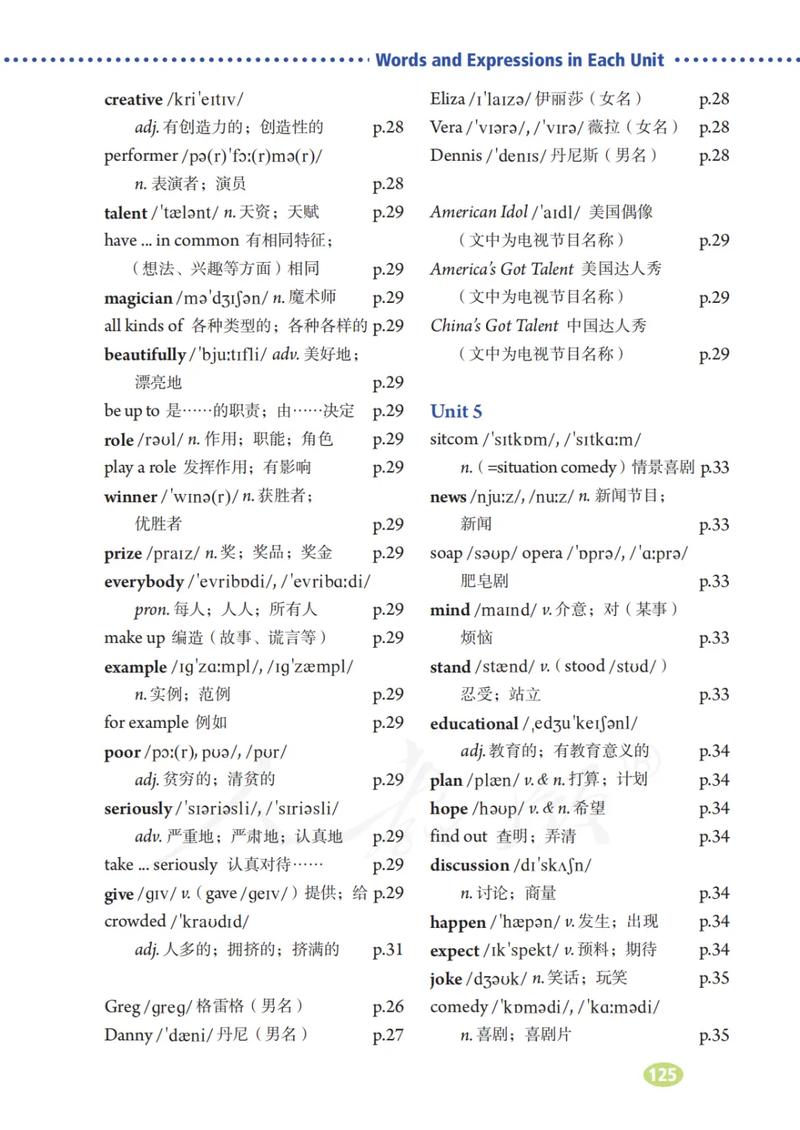 8年级上册英语电子课本哪里找?