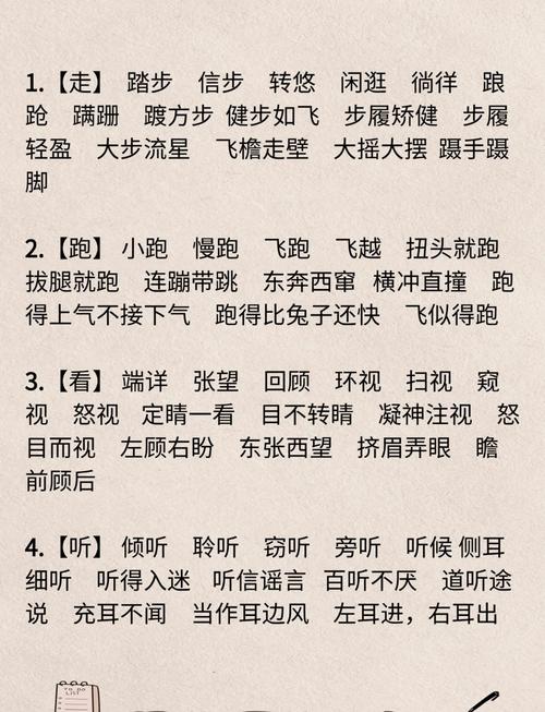 如何用外貌描写凸显人物动作的生动性？