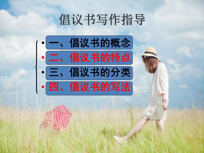 初中作文指导PPT，如何快速提升写作能力？