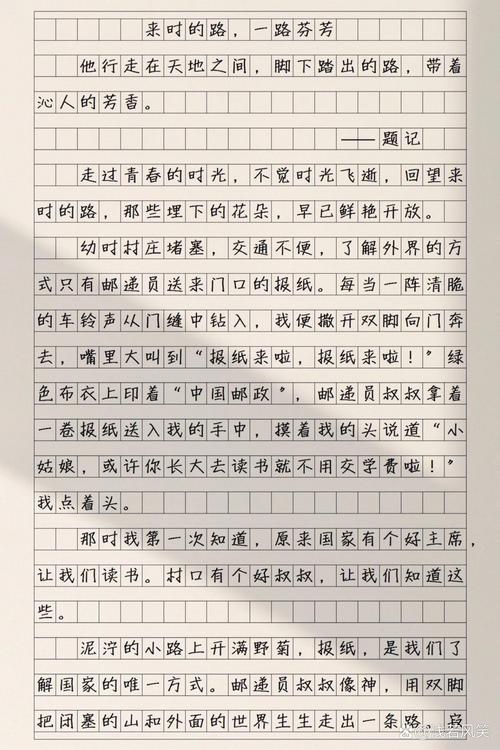 带着什么去远行?