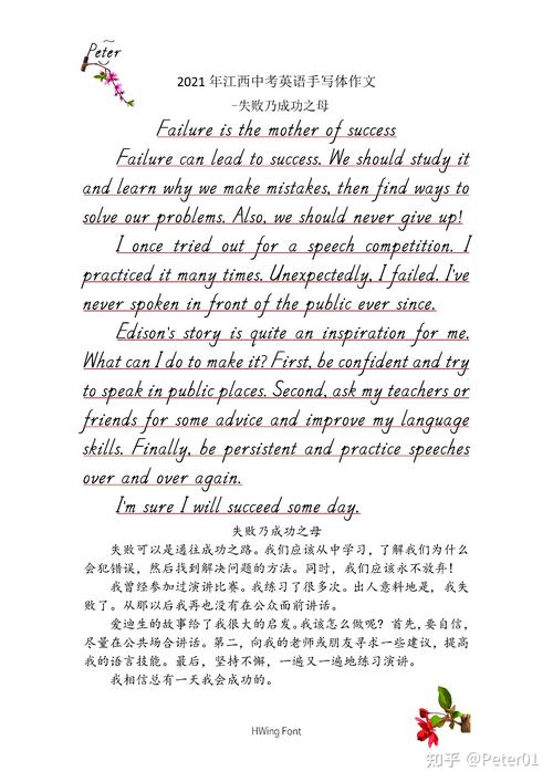 中考英语书信作文如何拿高分？