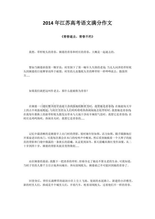 江苏17语文作文题意何在?