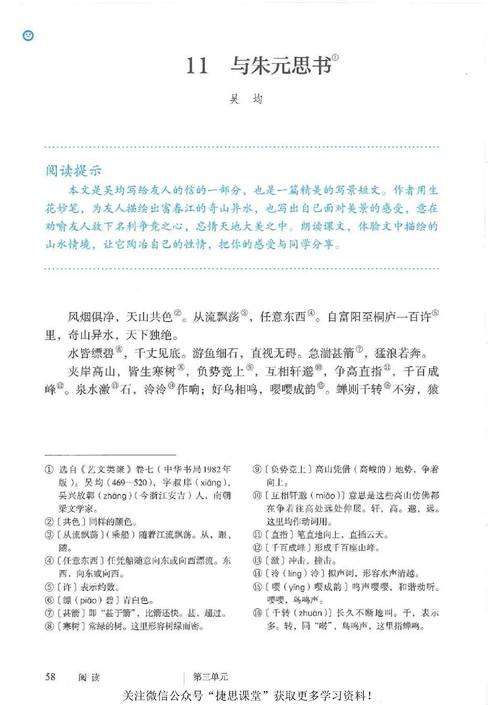 八年级上册语文电子课本哪里能找到？