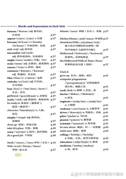 八年级上册英语电子课本哪里能免费下载？