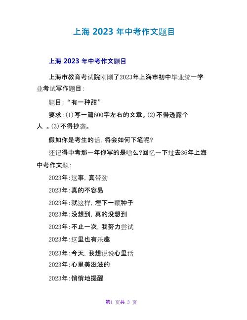 中考常考的作文题目