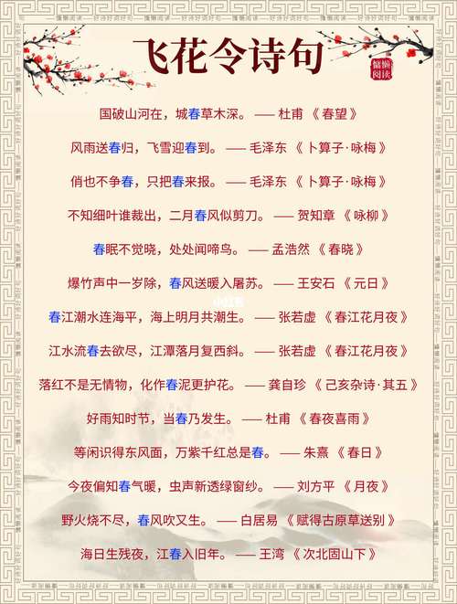 春的古诗名句，藏着哪些春意？