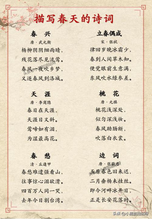 春的古诗名句，藏着哪些春意？