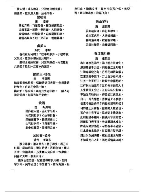 苏教版五下必背古诗词有哪些？