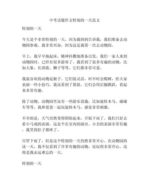 那次特别的经历，究竟有多难忘？