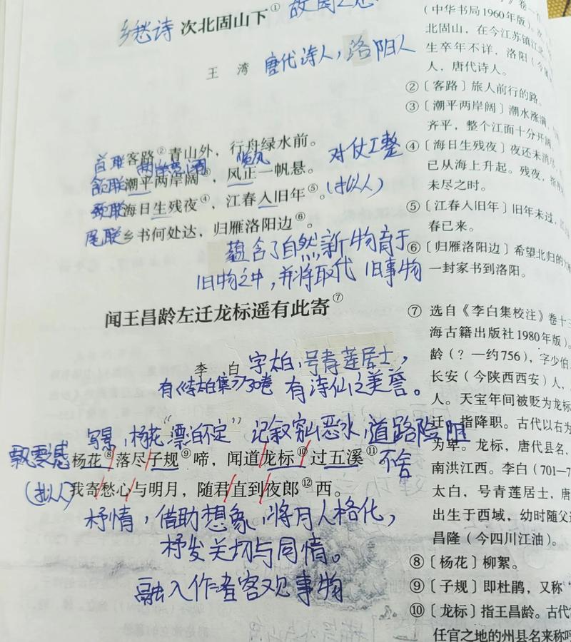 初一古诗四首原文朗读，如何快速掌握？