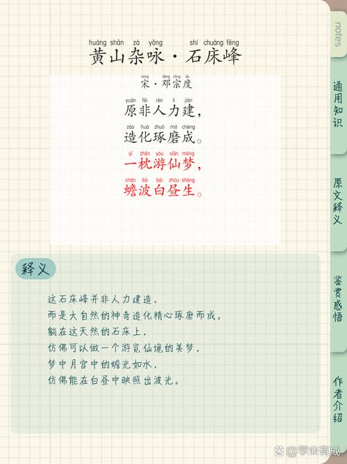 古诗中有自然美景的诗