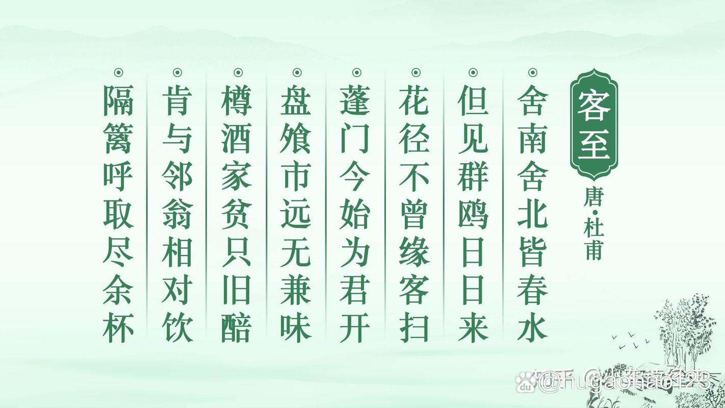 古诗文里，热情好客的密码是什么？