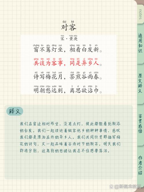 古诗文里，热情好客的密码是什么？