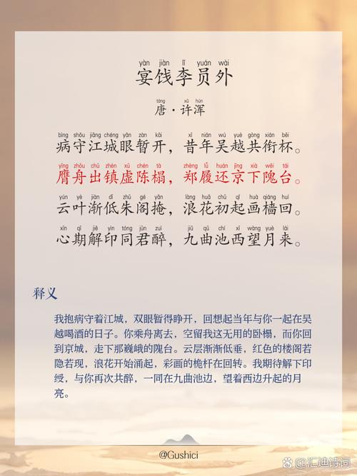 古诗文里，热情好客的密码是什么？