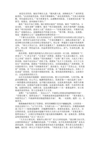 作文中引用诗句有何妙用？