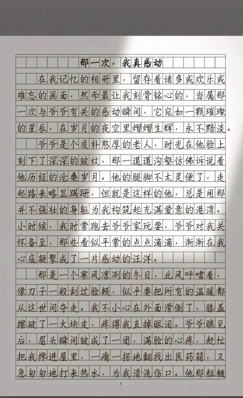 真情实感作文，如何写出打动人心的文字？