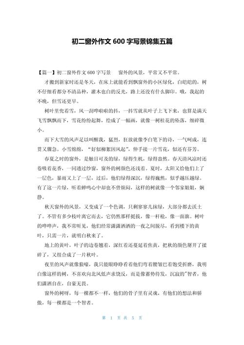 初中600字作文怎么写？
