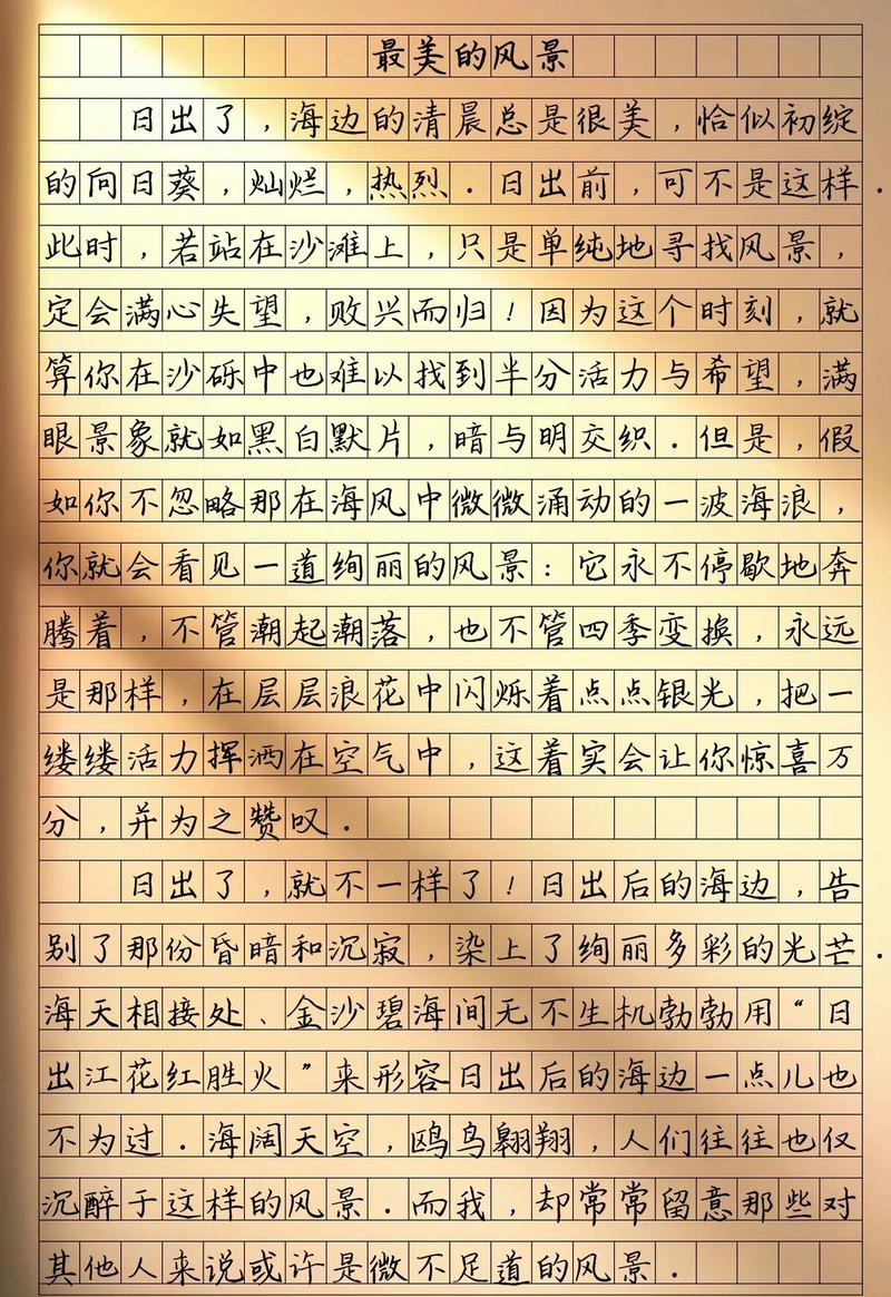 最美中考满分作文，如何写出满分美？