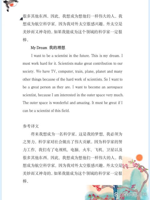 梦想的未来英语作文该如何写？