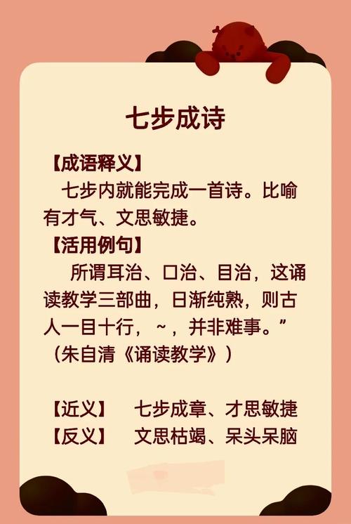 初中古诗文成语总汇，收录了多少？