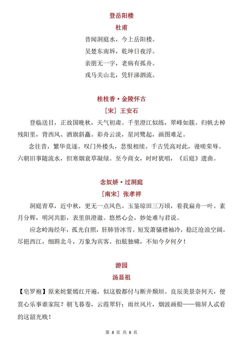 高一必修二古诗词背诵，如何高效掌握？