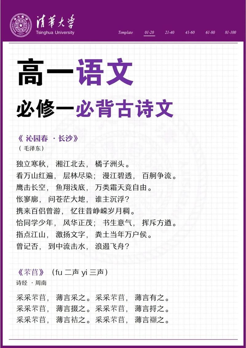 高一必修二古诗词背诵，如何高效掌握？