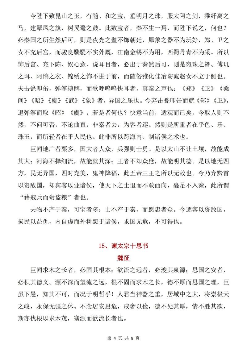 高一必修二古诗词背诵，如何高效掌握？