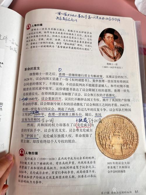 九年级历史上册第8课的核心内容是什么？