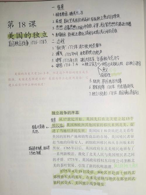 九年级历史上册第8课的核心内容是什么？