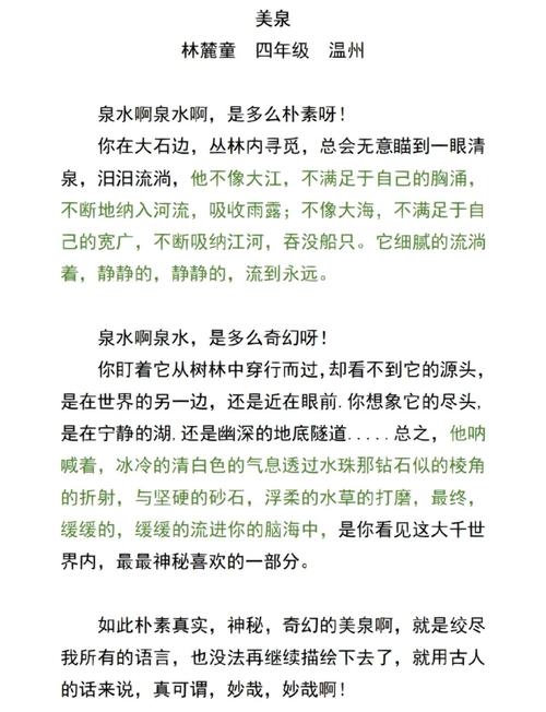 酒泉关于酒泉的作文