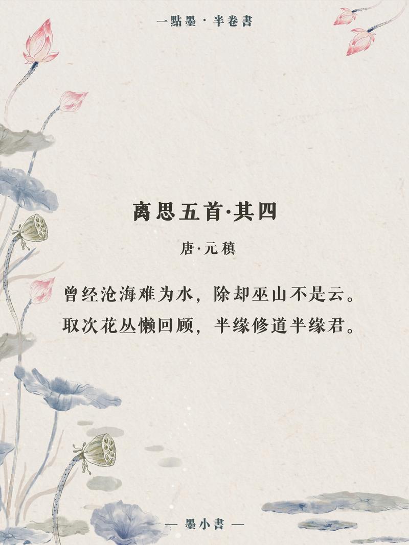 粤教版必修四必背古诗有哪些？