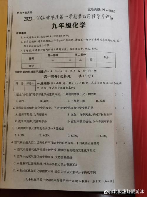 九年级化学期末测试卷重点难点解析？