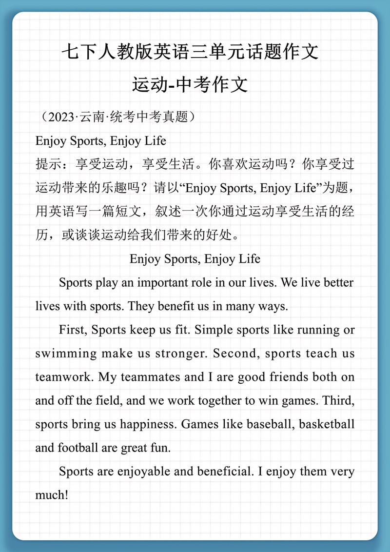 运动，初中生该如何坚持？