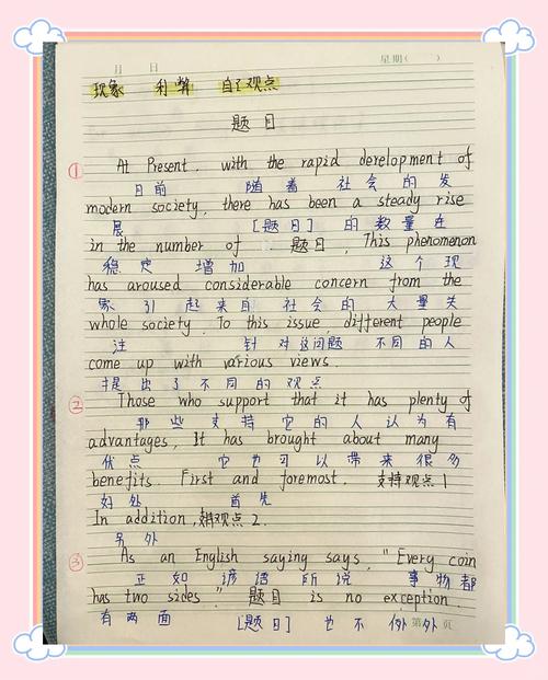 学生作弊的英语作文