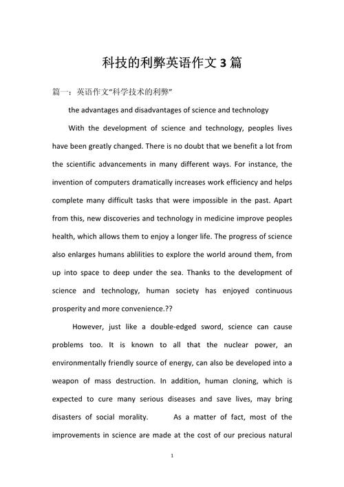 学生作弊的英语作文