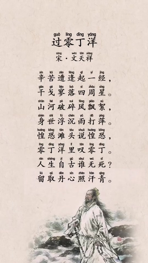 古诗新唱如何唤醒过零丁洋的家国情怀？