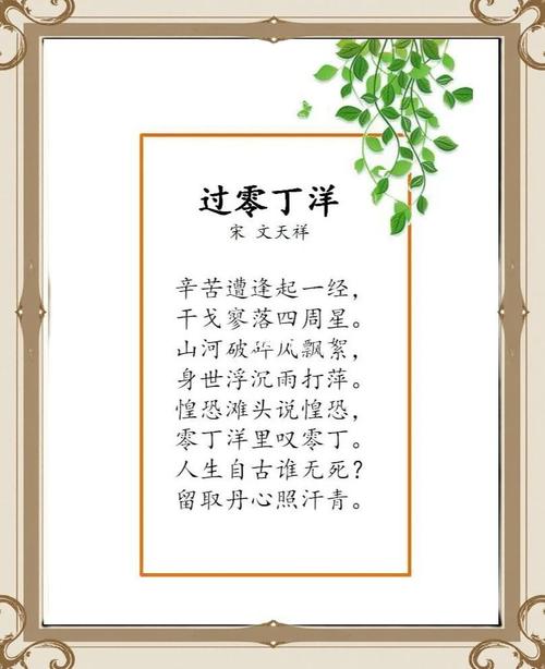 古诗新唱如何唤醒过零丁洋的家国情怀？