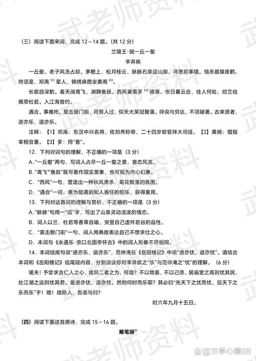 04年高考古诗词赏析有何命题特点与答题技巧？