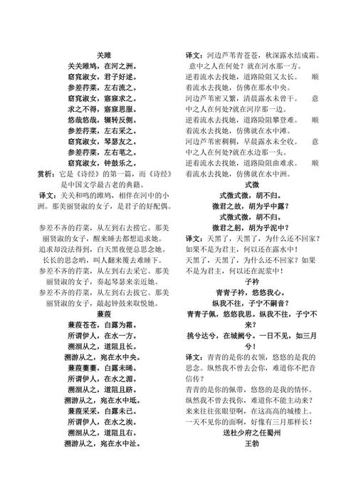 八年级下册古诗词赏析有何重点与技巧?