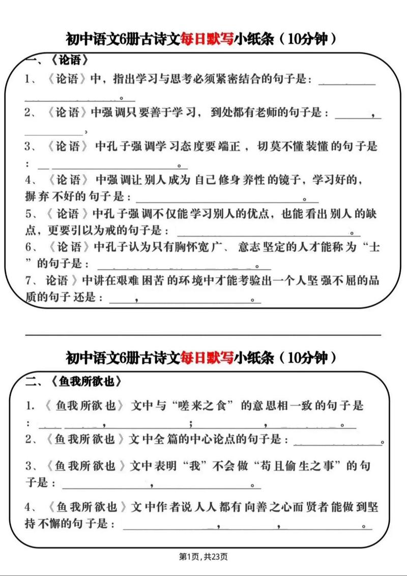 中考古诗文默写音频怎么用才高效？