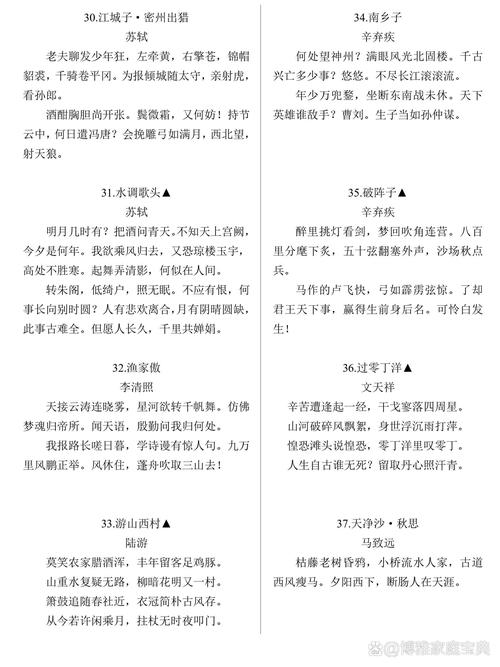 中考古诗文默写音频怎么用才高效？