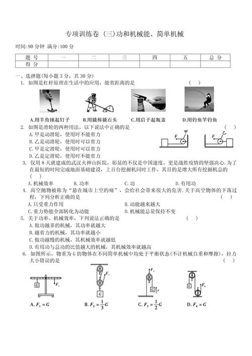 物理简答题八年级下册