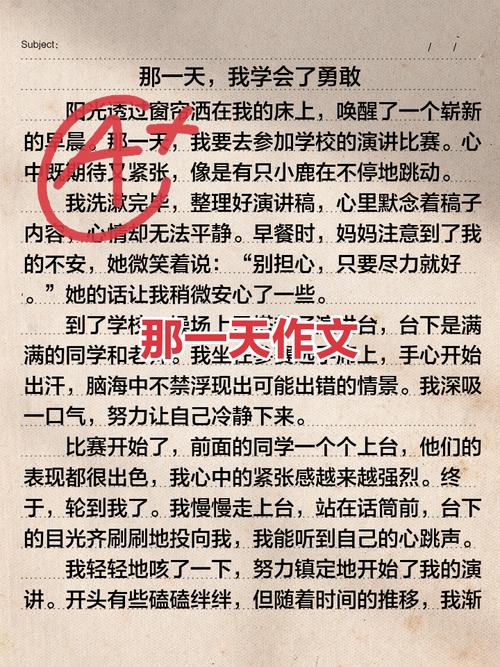 那一天，初中作文藏着什么秘密？
