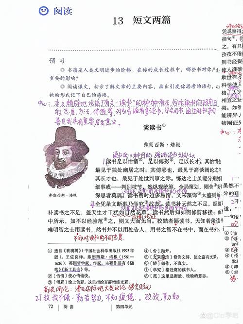 短文两篇讲了什么道理？