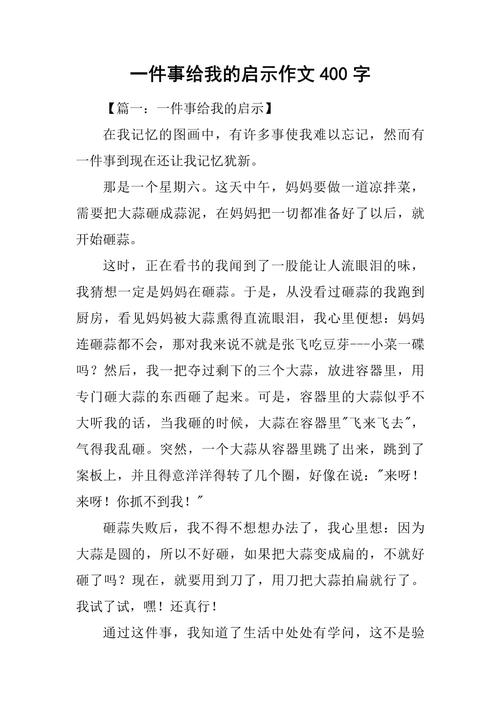 日子如何被一个悄然改变?