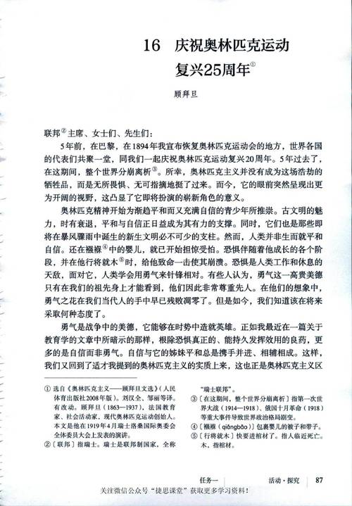 八年级下册语文最新版有哪些变化？