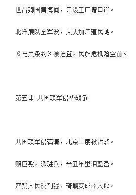 八年级上册历史顺口溜有哪些重点内容？