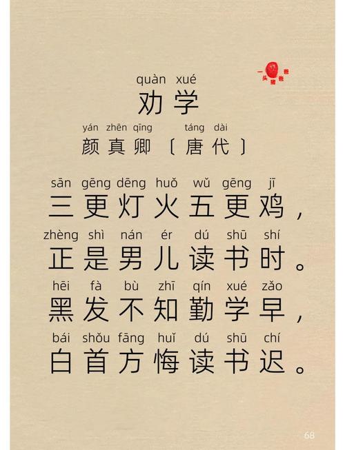 劝学古诗词朗诵MP3，如何助你高效学习？