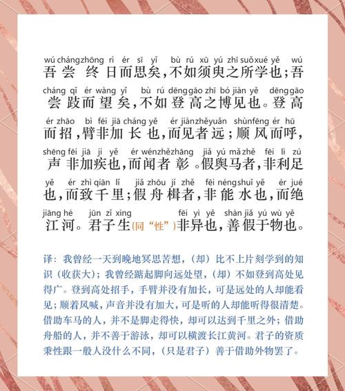 劝学古诗词朗诵MP3，如何助你高效学习？